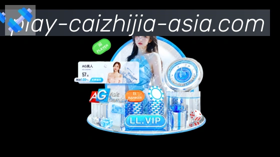 平台展示图